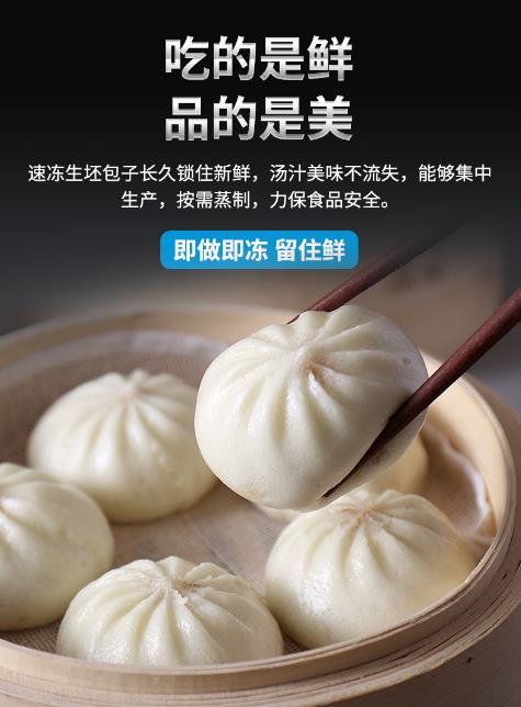 為什么選擇好運(yùn)來包子機(jī)做包子？